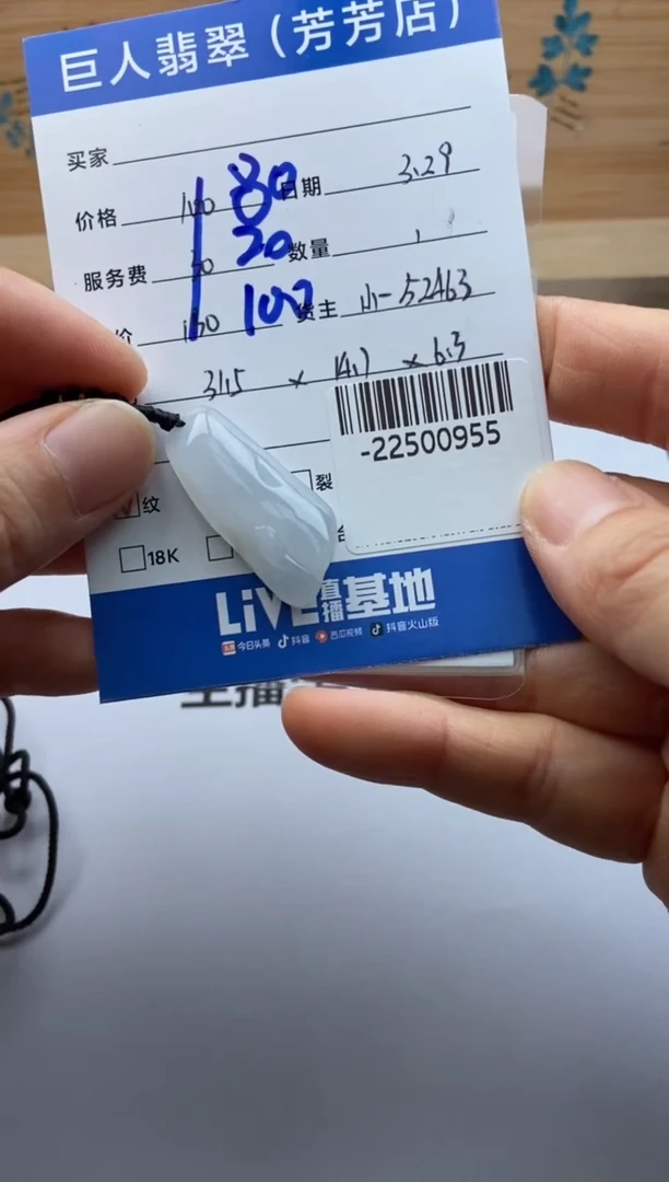 翡翠裸石未镶嵌多人-22500955