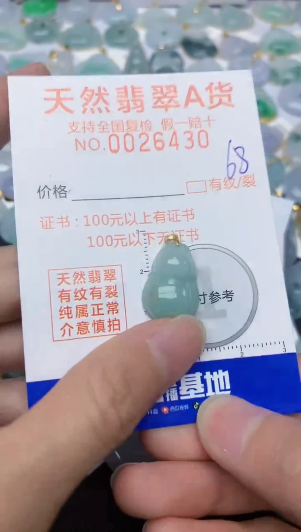 【闪购商品】翡翠颈饰18K金镶嵌68天然翡翠A货