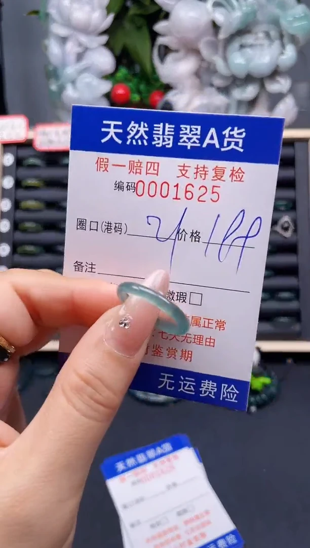 翡翠戒指未镶嵌21*1625-