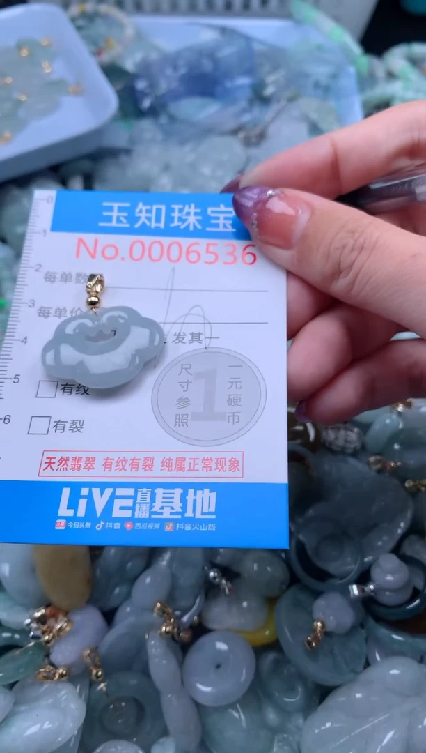 翡翠未镶嵌吊坠(不含链)6536