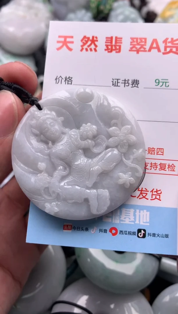 【闪购商品】翡翠吊坠(不含链)未镶嵌1