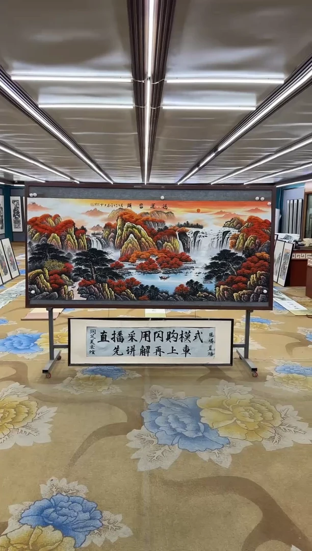 绘画Y-刘雪红-小八尺-山水画