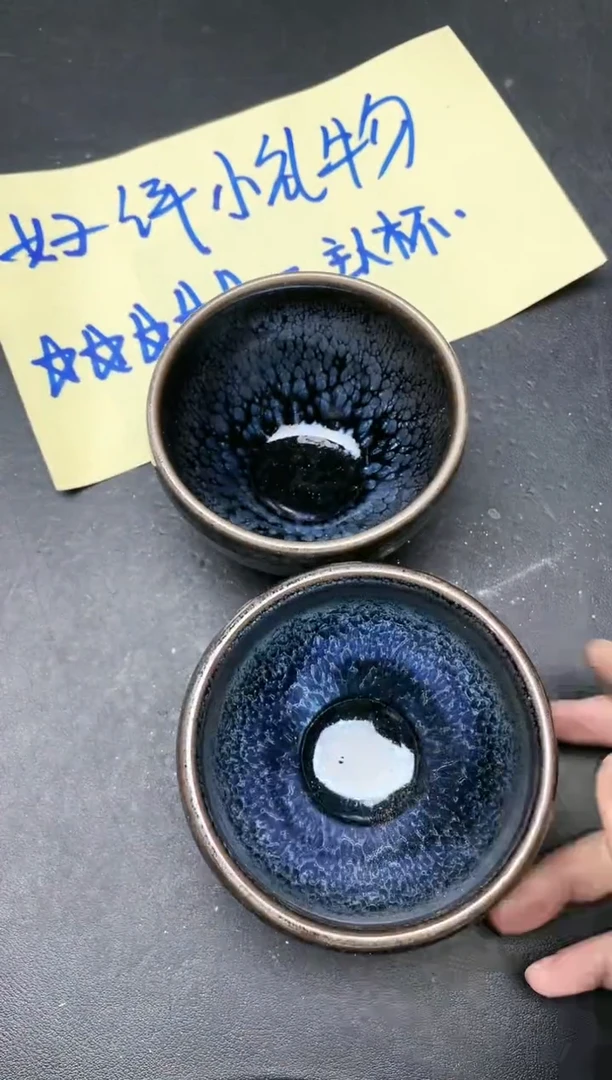 【闪购商品】茶盏287微瑕2只