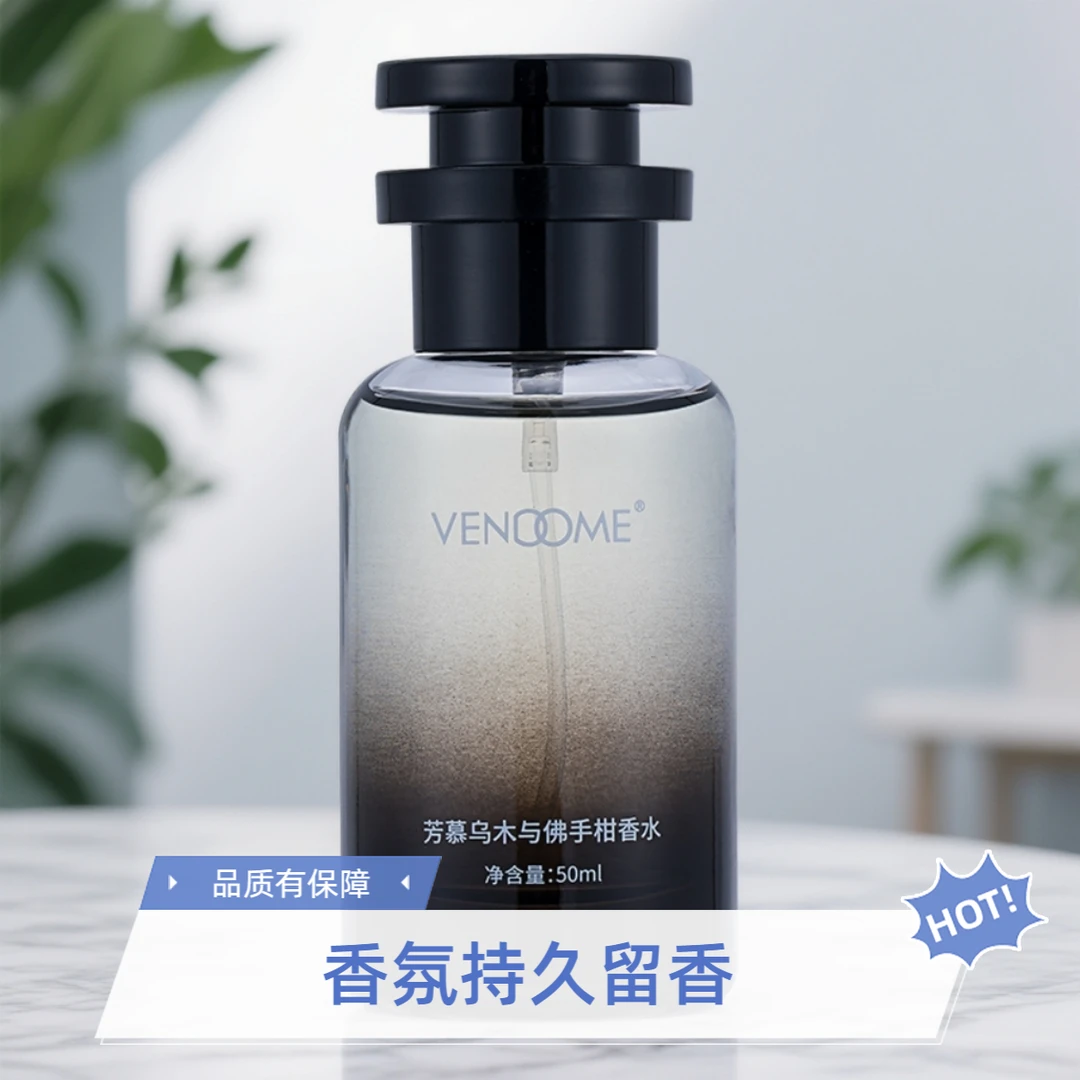 VENDOME芳慕【乌木佛手柑香水50ml】的独特香氛—木质东方调淡香檀香