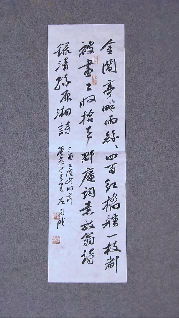 书法左克成  江苏盐城68*21尺寸