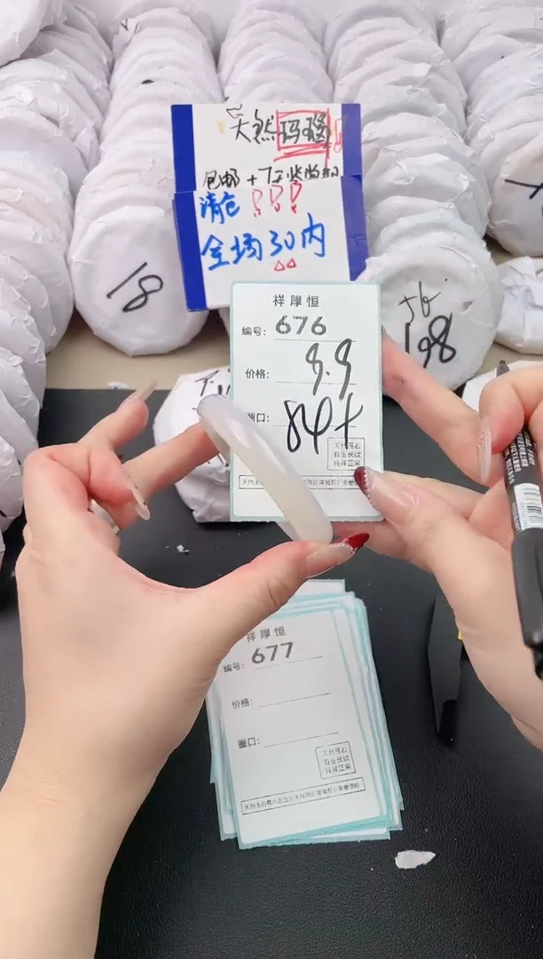 【闪购商品】玛瑙/玉髓手镯未镶嵌676