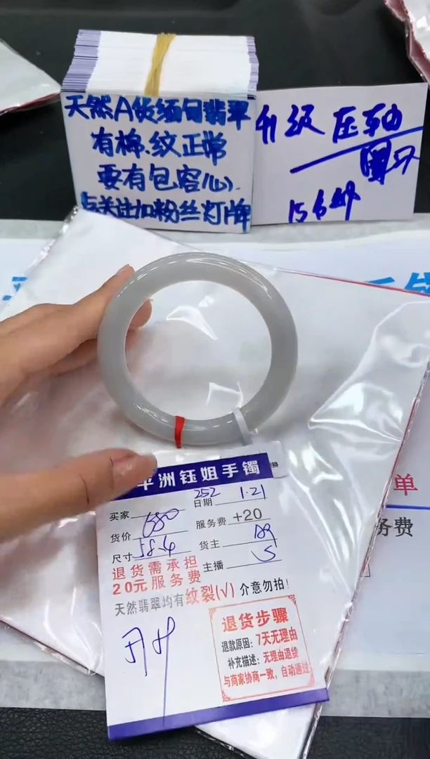 【闪购商品】翡翠手镯未镶嵌11111111111