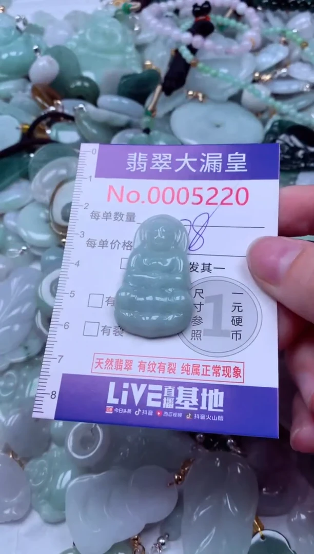 吊坠(不含链)未镶嵌翡翠5220