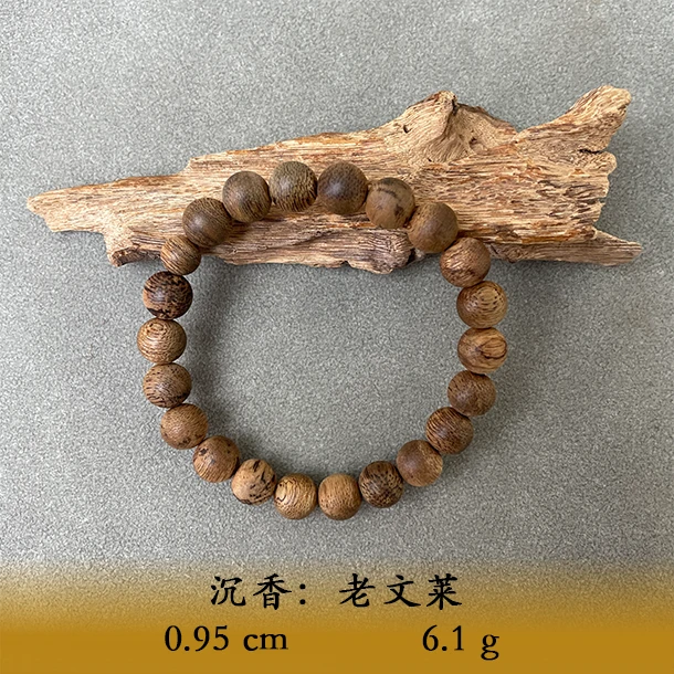 LSTS天然野老文莱B796
