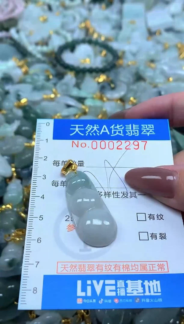 颈饰未镶嵌翡翠净货挂件-2297