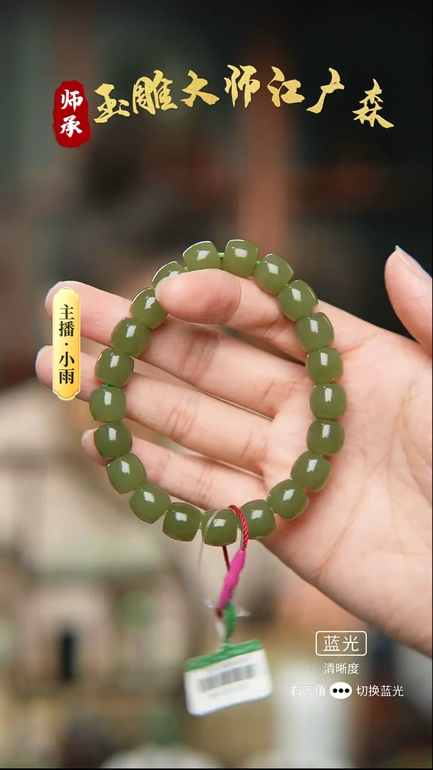 未镶嵌手串和田玉w35