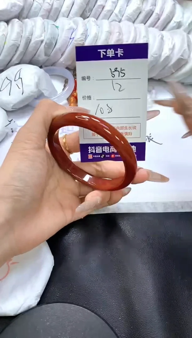 手镯玛瑙/玉髓未镶嵌595