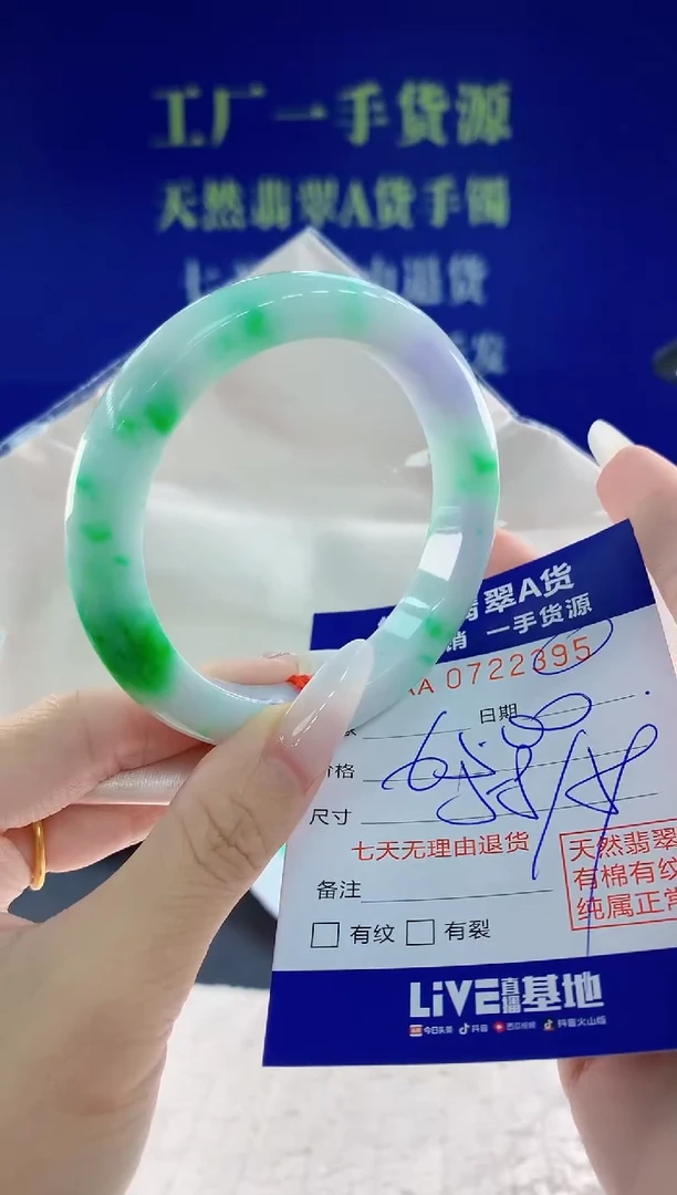 未镶嵌手镯翡翠95天然翡翠A货