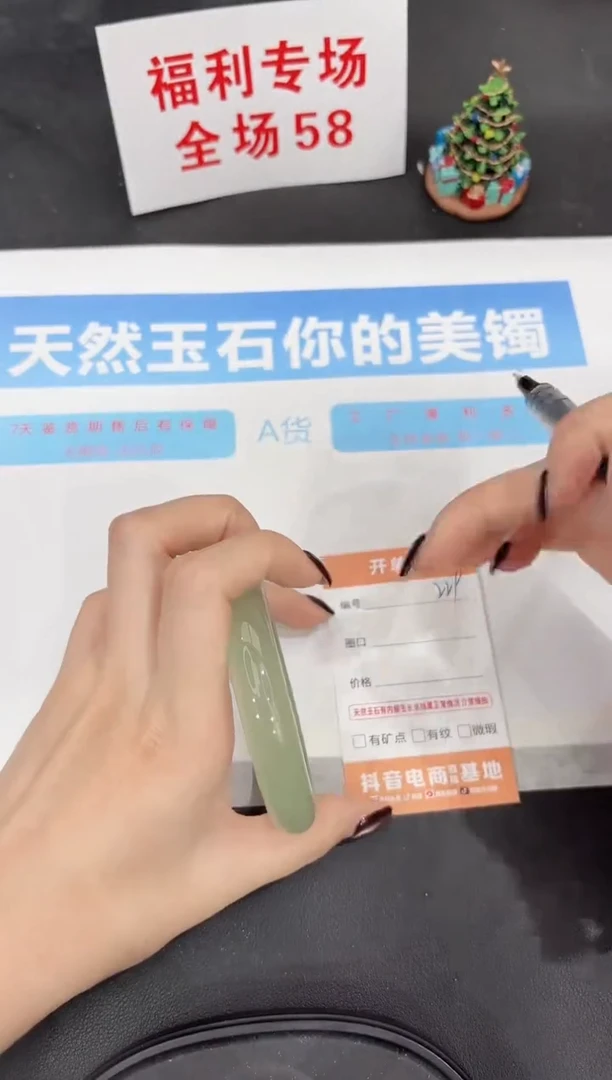 未镶嵌手镯石英质玉229-61