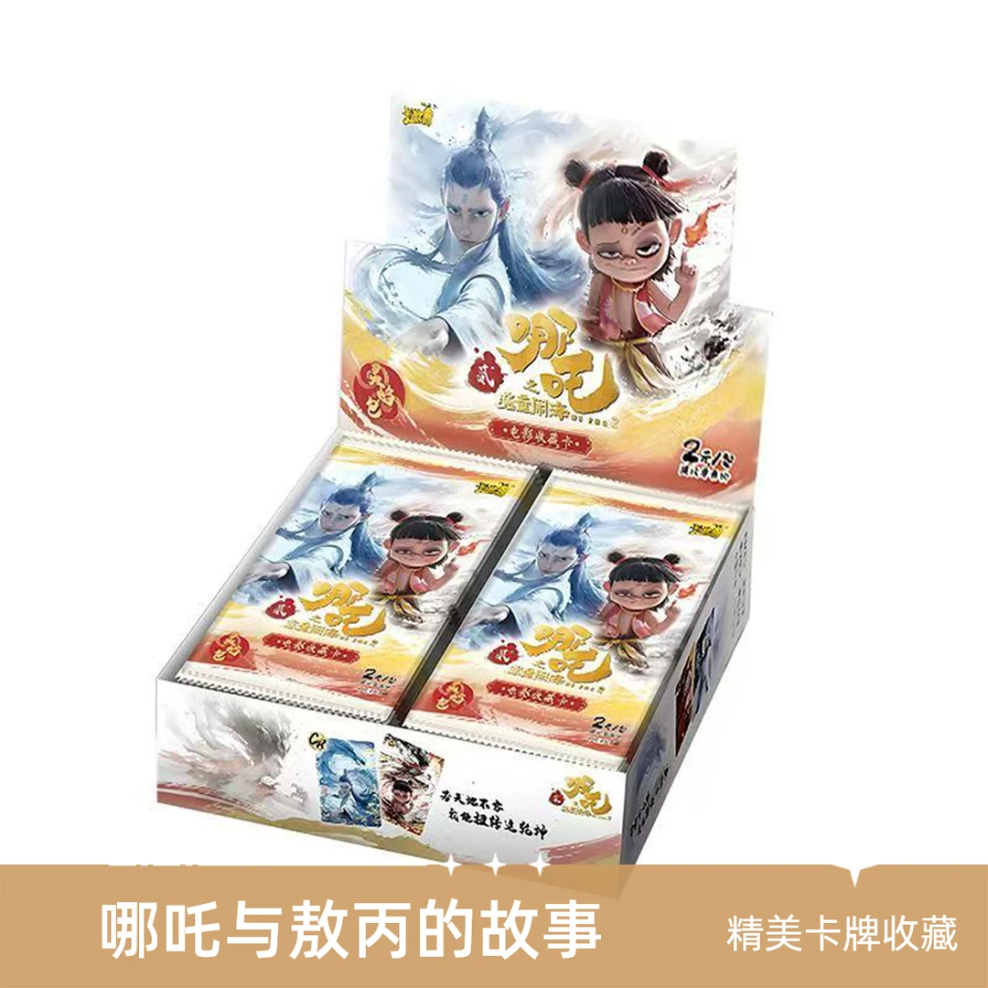【新人浮浮】正版哪吒灵焰包 卡牌盲盒直播间 带拆