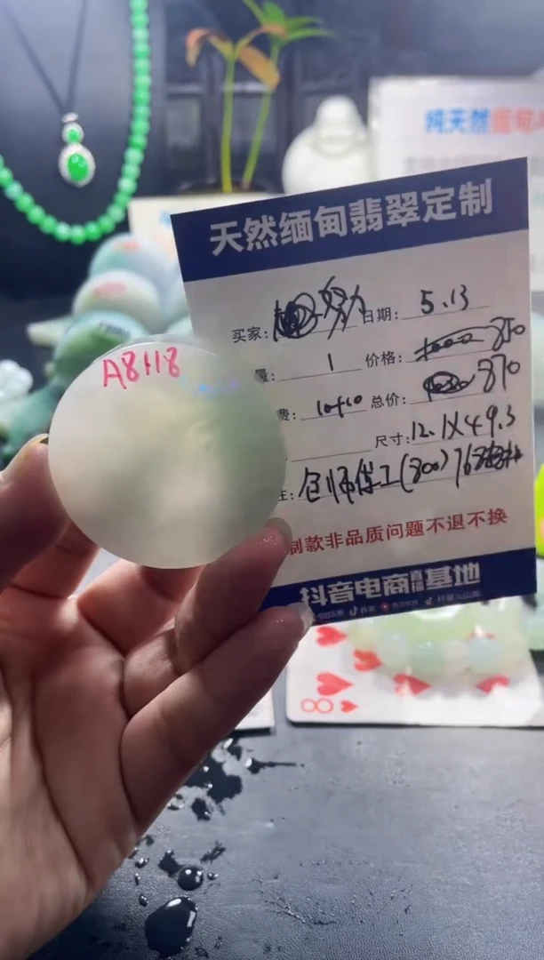定制翡翠未镶嵌0000000009