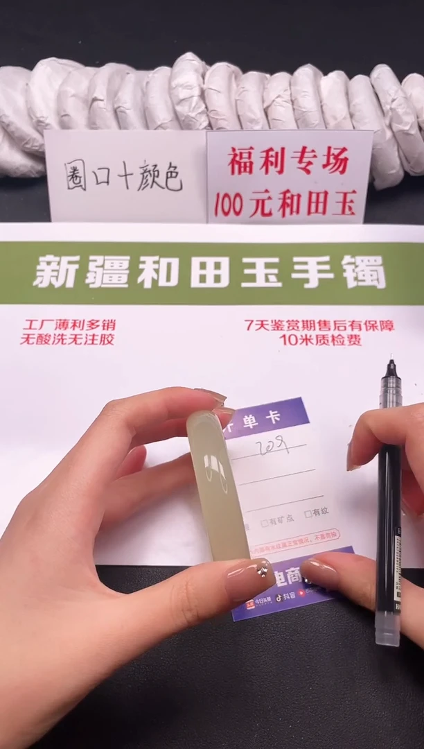 和田玉手镯未镶嵌209-7-58.8