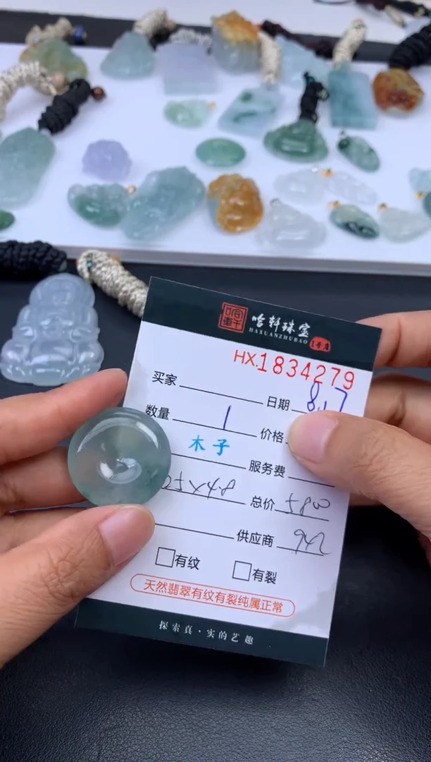 翡翠挂件未镶嵌哈轩 挂件1