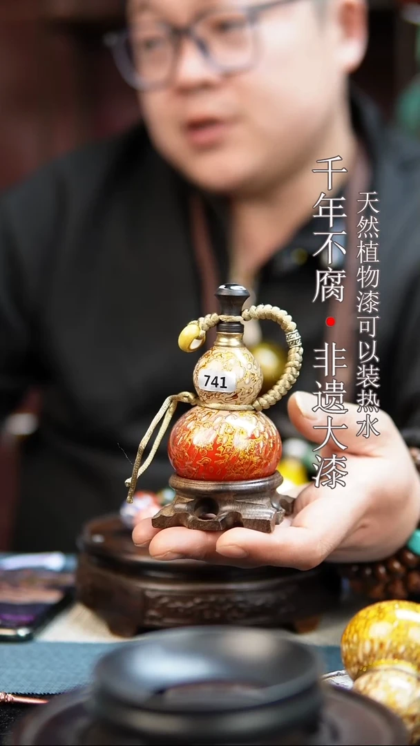 741非遗大漆酒葫芦一物一价（送底座漏斗等饰品）0.1
