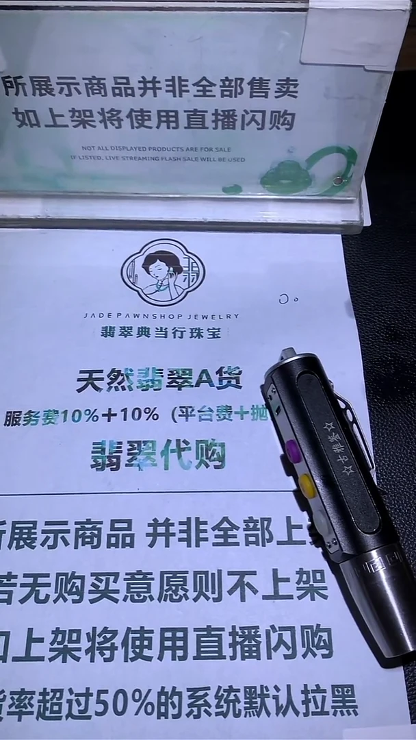 未镶嵌定制翡翠晨**~-毛货-不退不换-