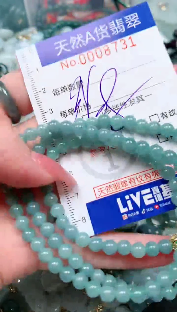 【闪购商品】翡翠颈饰未镶嵌00008731