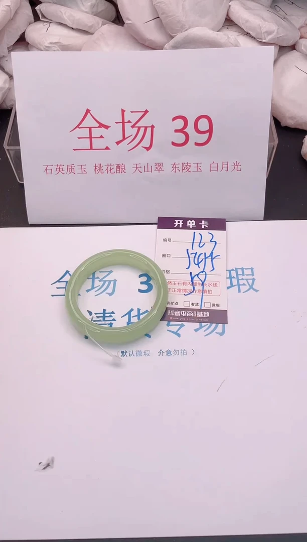 未镶嵌手镯石英质玉123