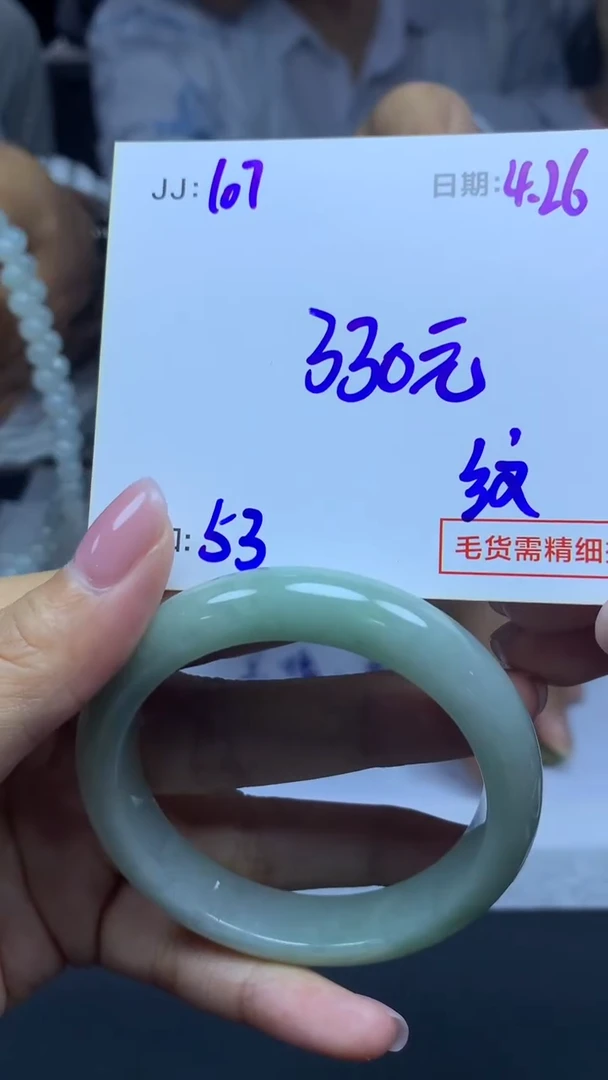 定制翡翠未镶嵌107手镯53纹+330元+拍一发一