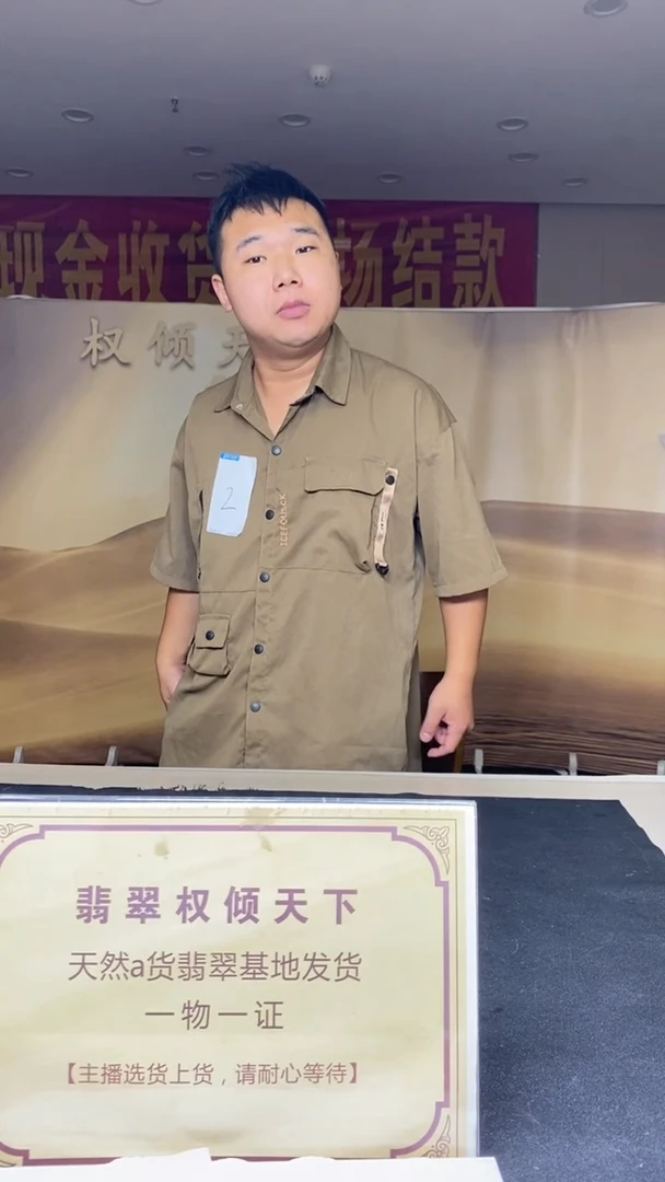 未镶嵌定制翡翠张*?********500