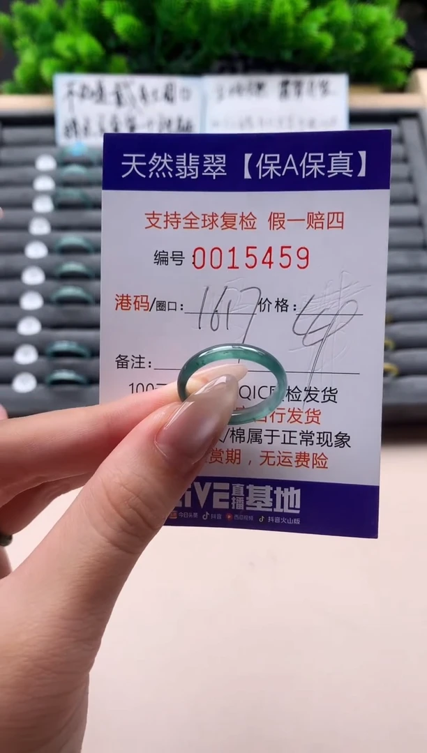 未镶嵌戒指翡翠天然  15459