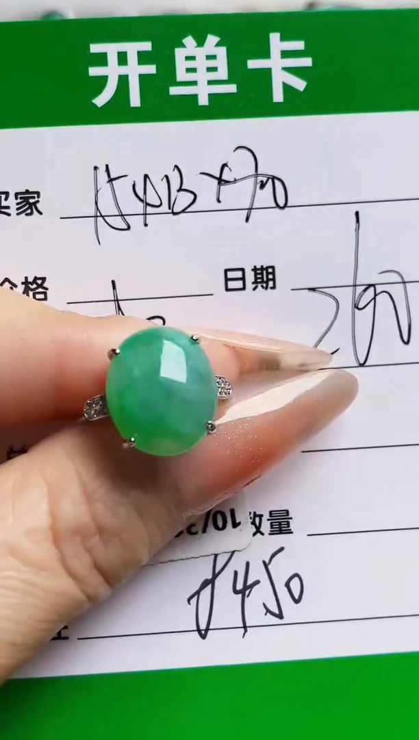 银S925镶嵌戒指翡翠8450