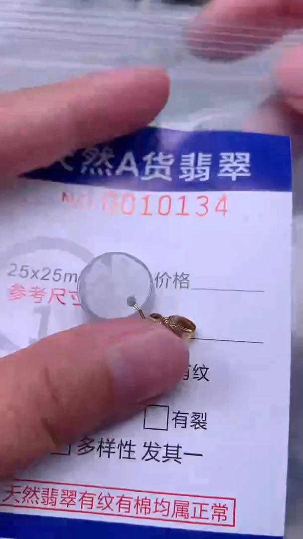 翡翠未镶嵌吊坠(不含链)1