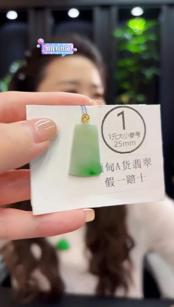 吊坠(不含链)18K金镶嵌翡翠 缅料A货/支持复检/一件