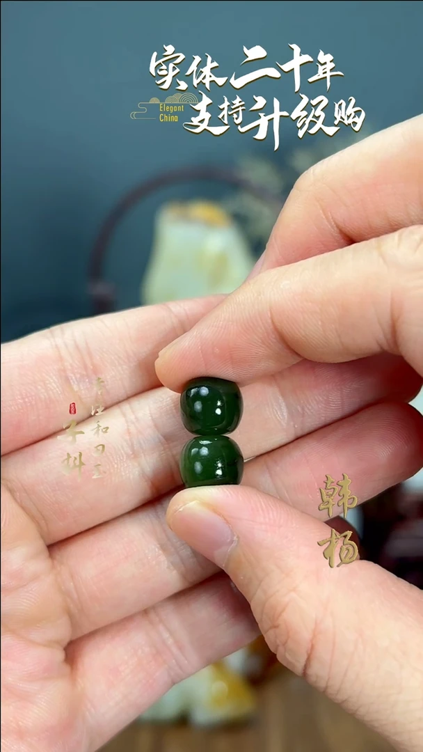 和田玉未镶嵌颈饰用****1和田玉碧玉老型珠