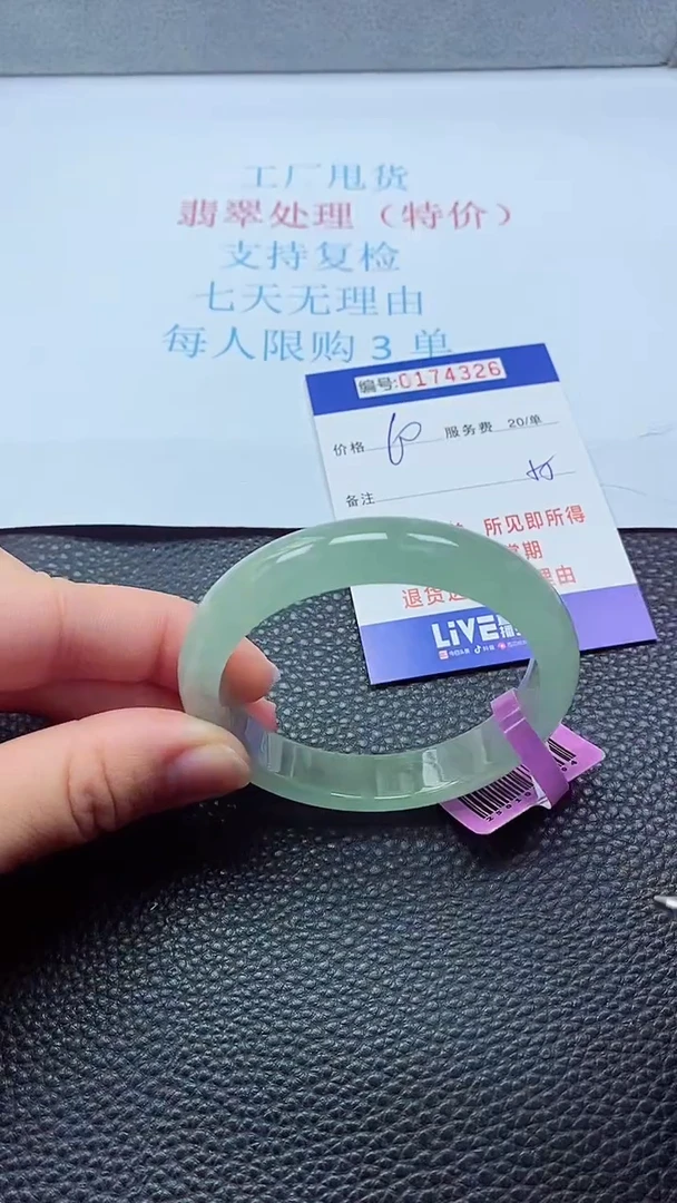 0以实物为准0000174326