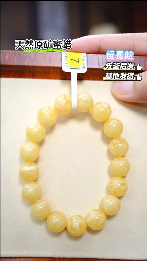 手串蜜蜡未镶嵌1590