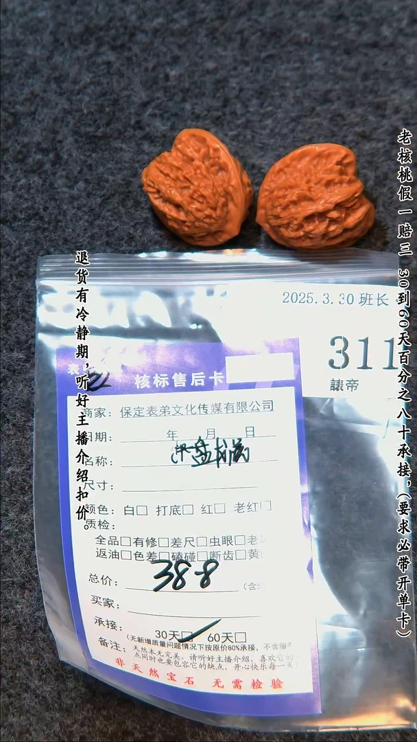 文玩核桃吊坠311盘龙虎头