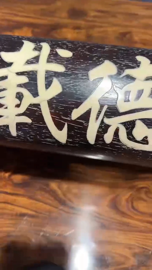 香榧木紫檀拆件雕刻板以直播间实物为准