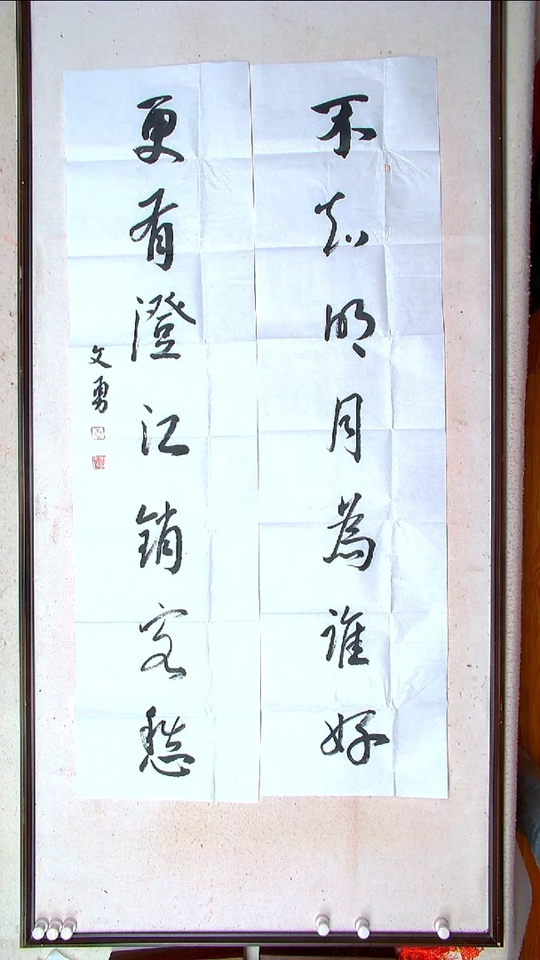 【闪购商品】书法王文勇 河南138*34*2（4）