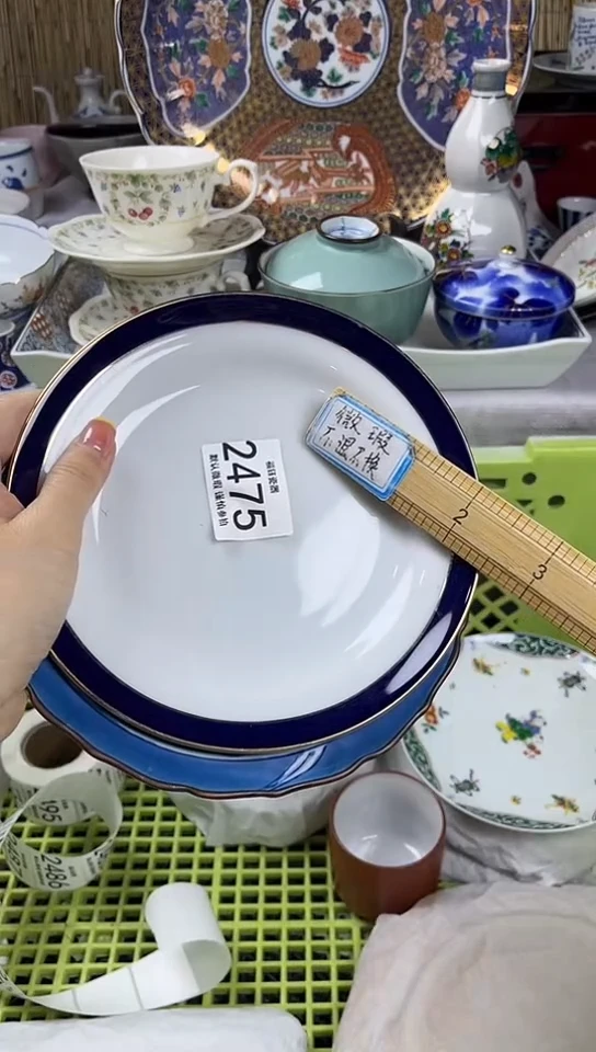 【闪购商品】碟            2475