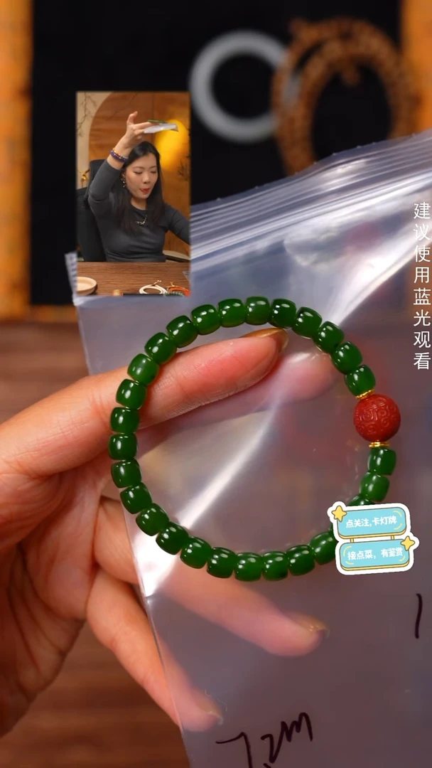 未镶嵌手串和田玉上**～见山文玩珠宝回血