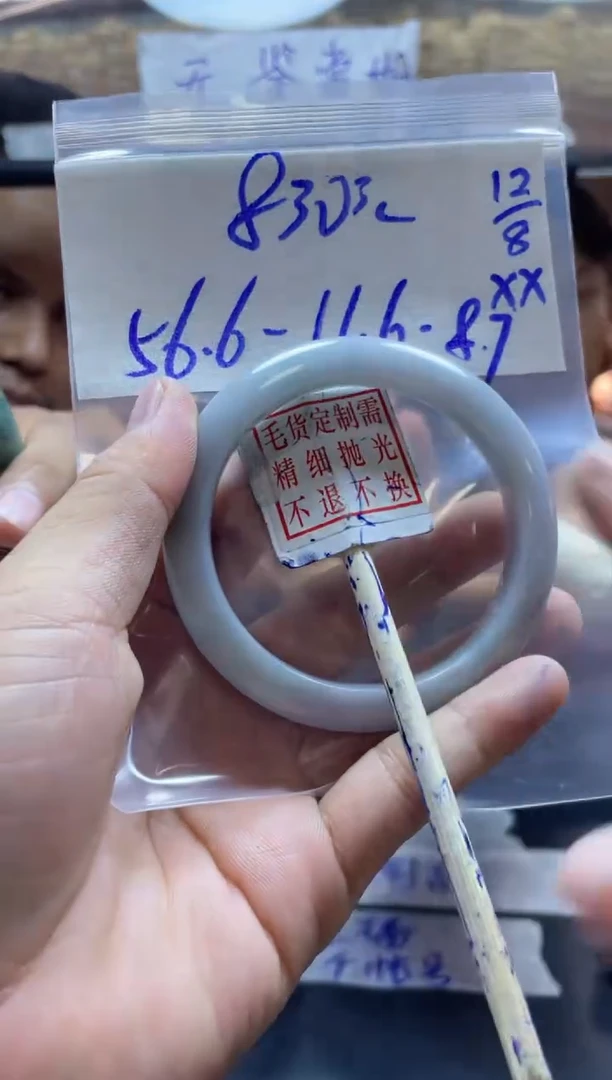 定制翡翠未镶嵌77 手镯56.6#830元+毛货需抛光