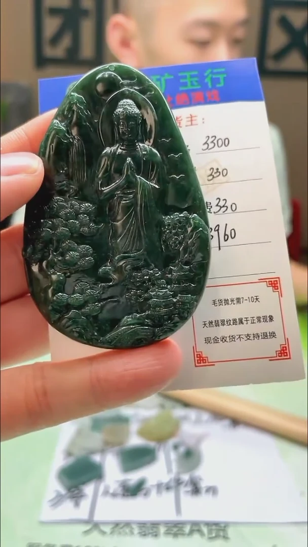 定制翡翠未镶嵌六*-毛货-不退不换-