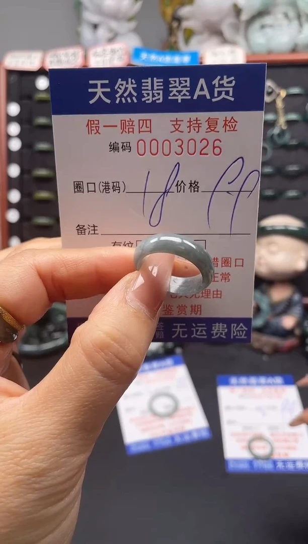 未镶嵌戒指翡翠18*3026