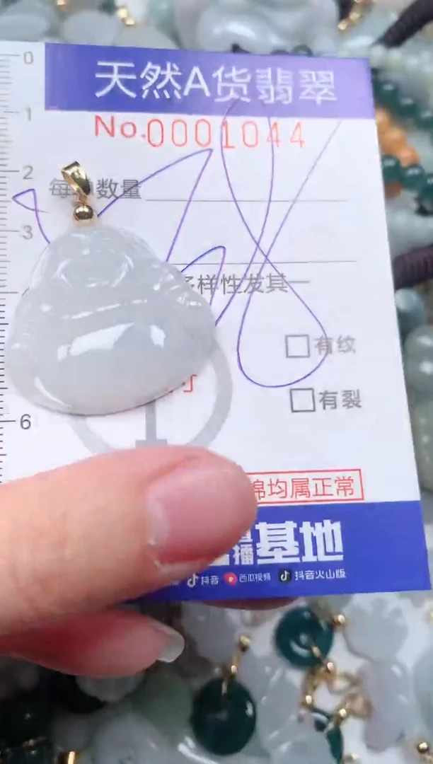 【闪购商品】翡翠挂件未镶嵌00001044