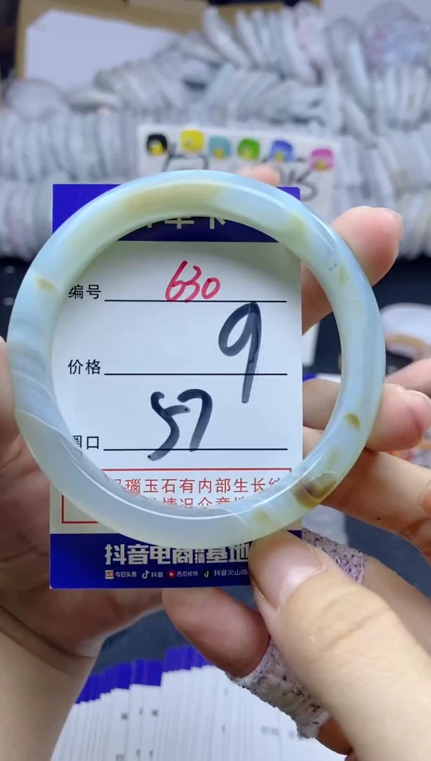 手镯玛瑙/玉髓未镶嵌630
