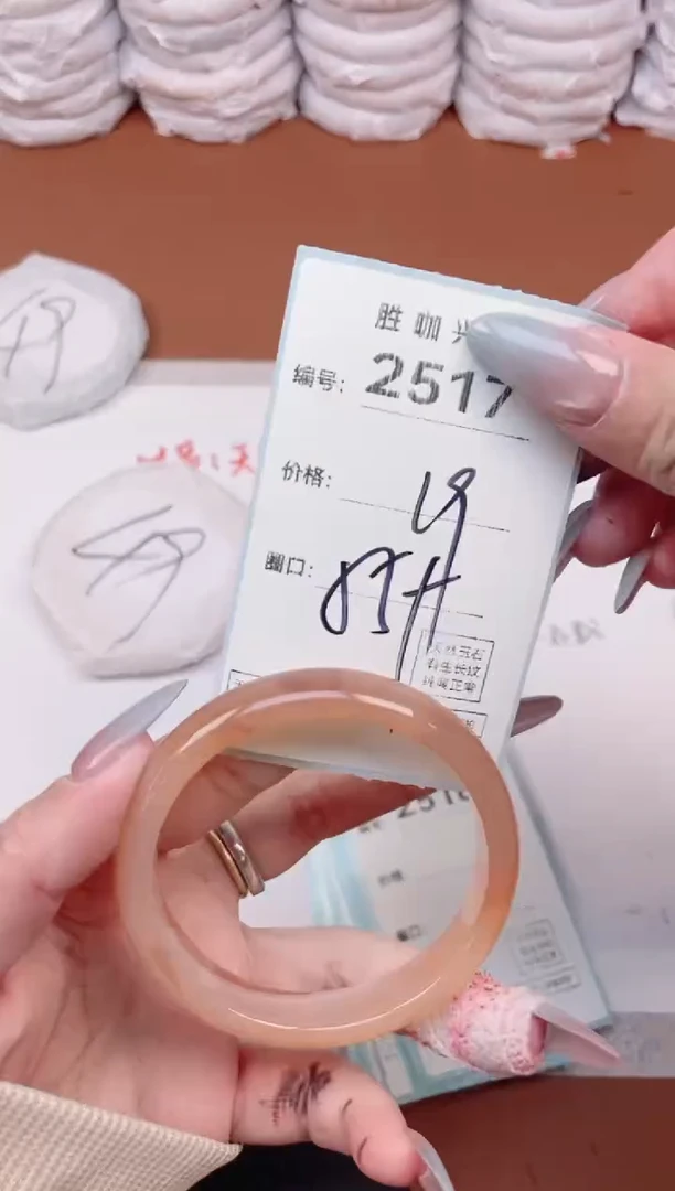 【闪购商品】玛瑙/玉髓手镯未镶嵌2517