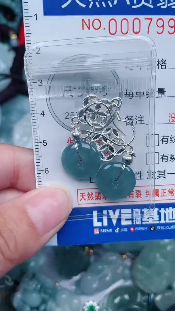 颈饰未镶嵌翡翠...0007990