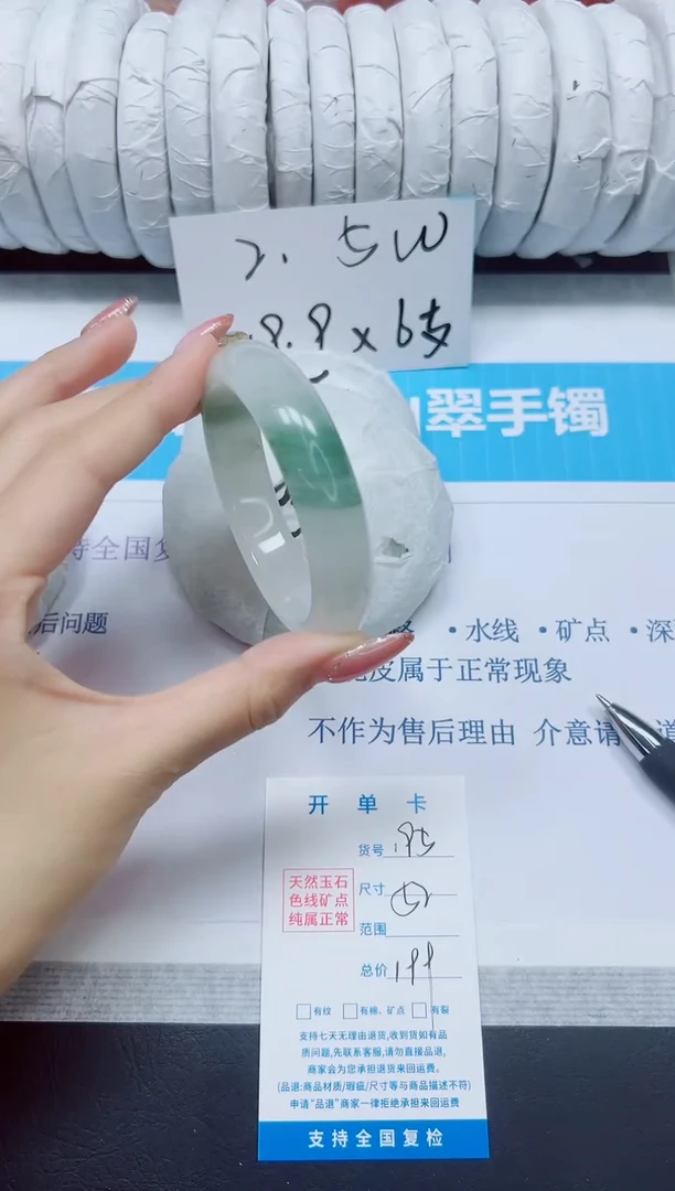 石英质玉手镯未镶嵌196/52