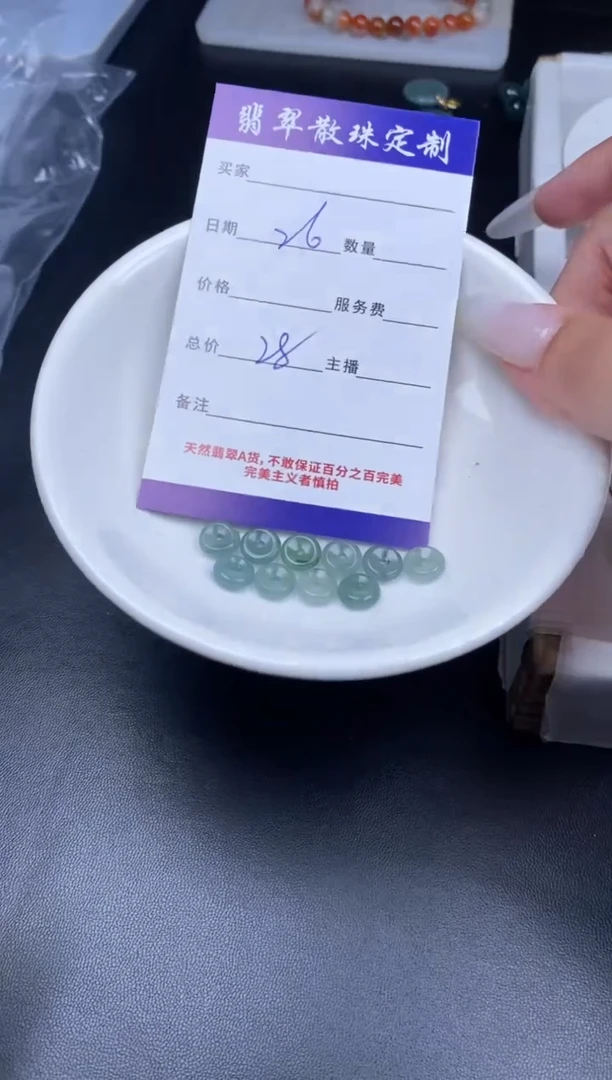 颈饰未镶嵌翡翠贞城散珠批发DIY编制