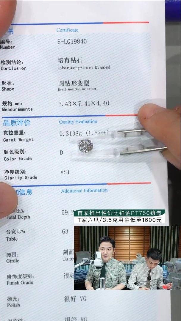 裸石实验室培育钻石x*q1.57ct葡萄切D色VS1
